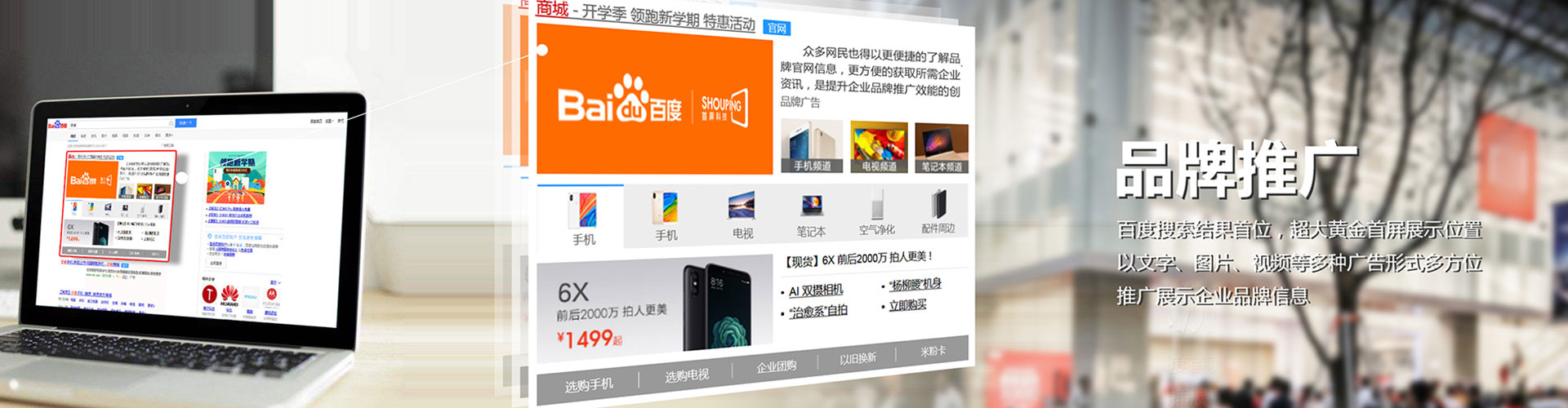 临安百度竞价运营